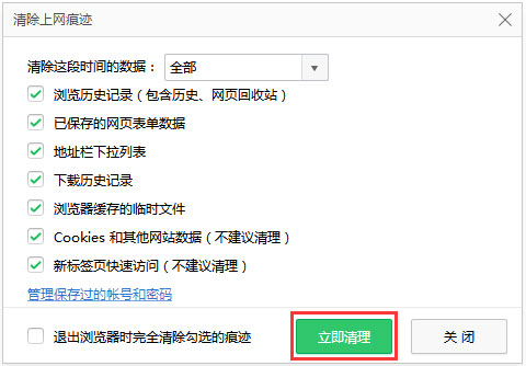 Win7瀏覽器提示“此網頁包含重定向循環”怎么解決？