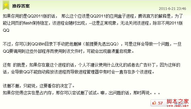 解決QQ組件可導(dǎo)致ie10未響應(yīng)的方法