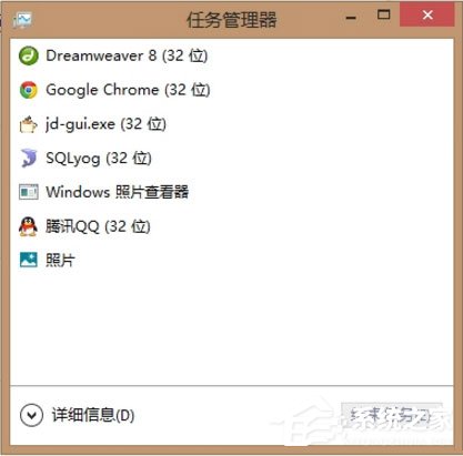 Win8電腦結束進程快捷鍵是什么？
