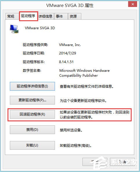 Win8系統(tǒng)igfxhk module已停止工作怎么解決？