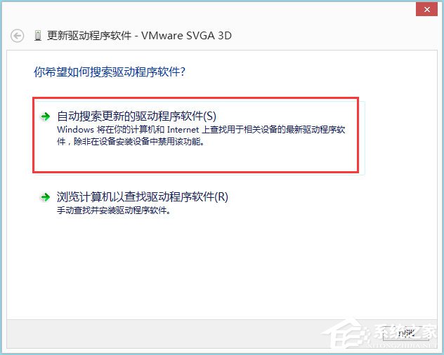 Win8系統(tǒng)igfxhk module已停止工作怎么解決？