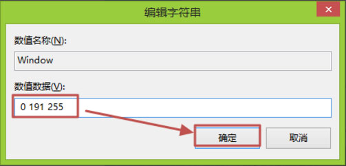 Win8怎么更改電腦窗口顏色？Win8更改電腦窗口顏色的方法
