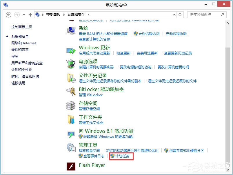 Win8系統(tǒng)如何取消自動(dòng)關(guān)機(jī)？Win8系統(tǒng)取消定時(shí)關(guān)機(jī)的方法