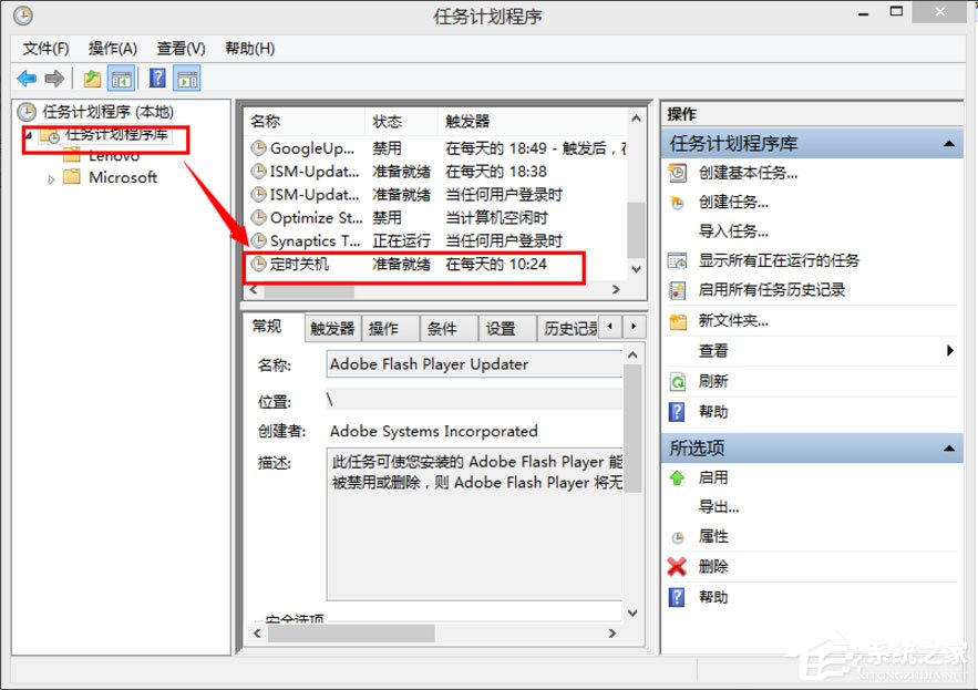 Win8系統(tǒng)如何取消自動(dòng)關(guān)機(jī)？Win8系統(tǒng)取消定時(shí)關(guān)機(jī)的方法