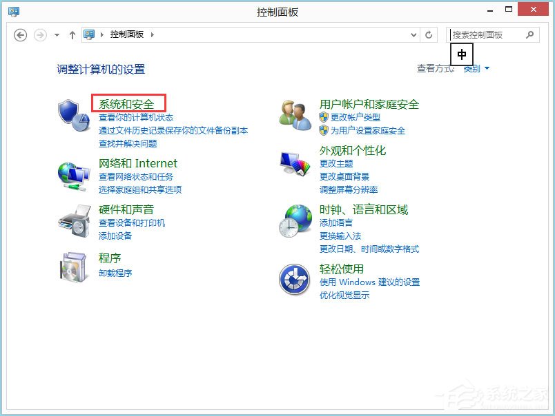 Win8系統(tǒng)如何取消自動(dòng)關(guān)機(jī)？Win8系統(tǒng)取消定時(shí)關(guān)機(jī)的方法