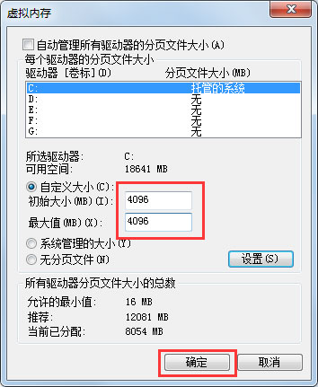 Win7系統(tǒng)PF使用率太高怎么辦？Win7系統(tǒng)PF使用率太高的解決方法