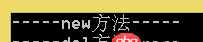 【python小白】 問關于__new__方法的作用的問題