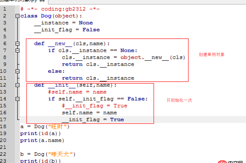 【python小白】 問關(guān)于之初始化一次對(duì)象的問題