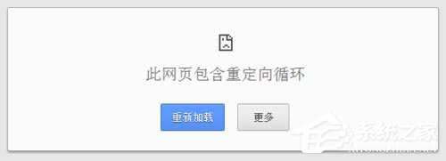 Win7谷歌瀏覽器打開圖片提示“此網(wǎng)頁包含重定向循環(huán)”怎么辦？