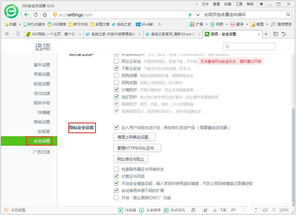 Win7系統瀏覽器提示“此網頁包含重定向循環”怎么辦？