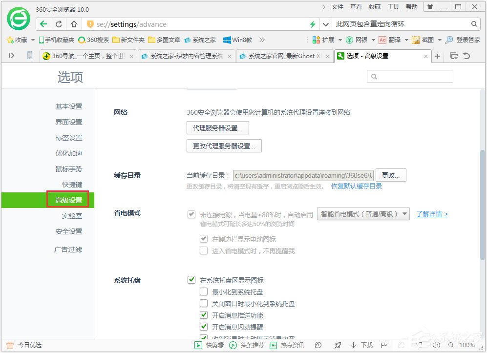 Win7系統瀏覽器提示“此網頁包含重定向循環”怎么辦？