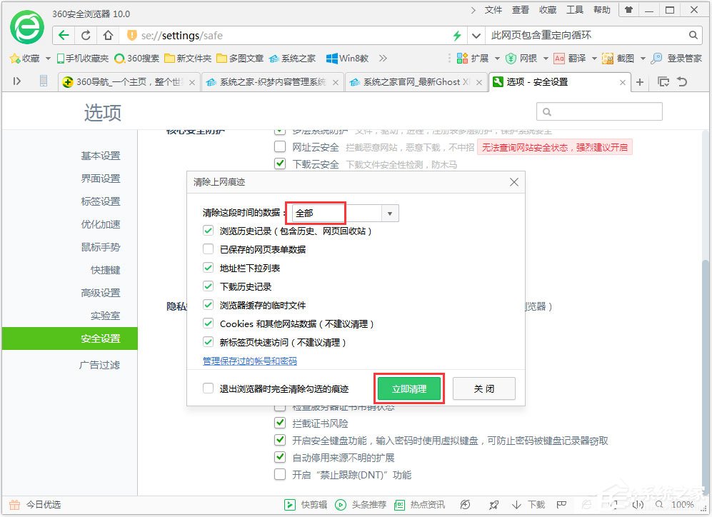 Win7系統瀏覽器提示“此網頁包含重定向循環”怎么辦？