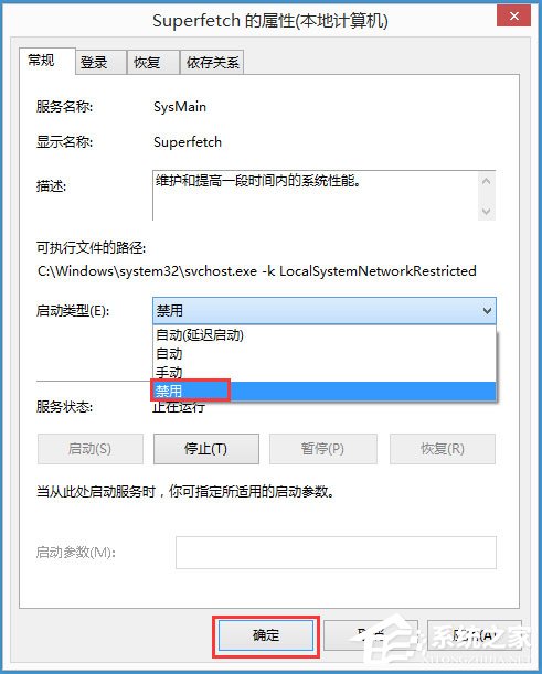 Win8磁盤(pán)占用100%如何解決？Win8磁盤(pán)占用100%的解決方法
