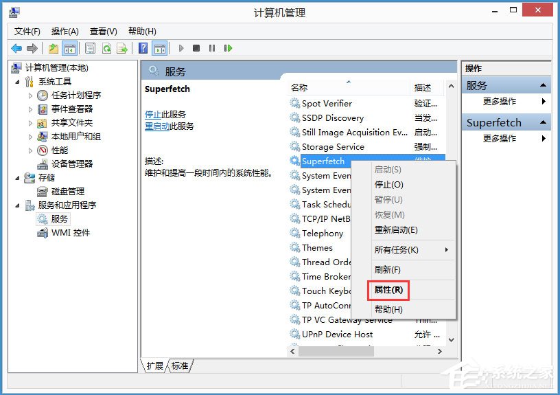 Win8磁盤(pán)占用100%如何解決？Win8磁盤(pán)占用100%的解決方法