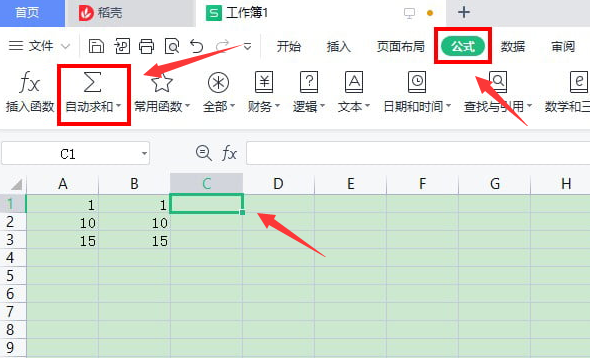 excel添加加減公式步驟介紹