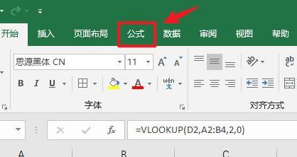 Excel關(guān)閉函數(shù)公式顯示教程分享