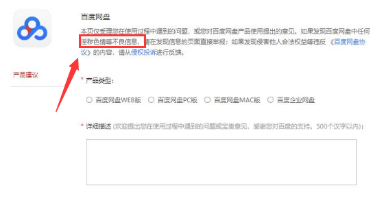 百度網(wǎng)盤文件重命名下載方法介紹