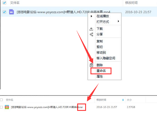 百度網(wǎng)盤文件重命名下載方法介紹