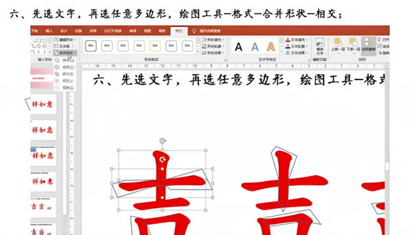 ppt設(shè)置筆順動(dòng)畫(huà)教程介紹