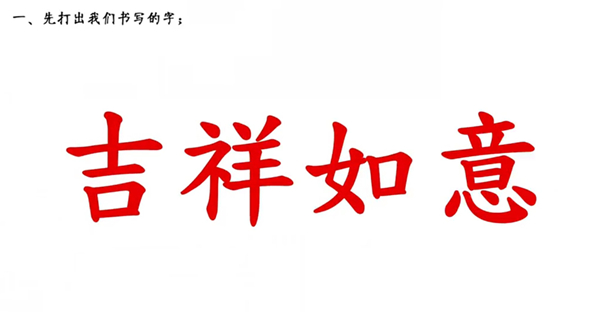 ppt設(shè)置筆順動(dòng)畫(huà)教程介紹