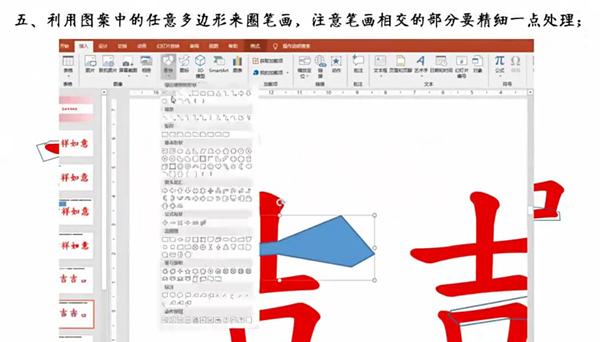ppt設(shè)置筆順動(dòng)畫(huà)教程介紹