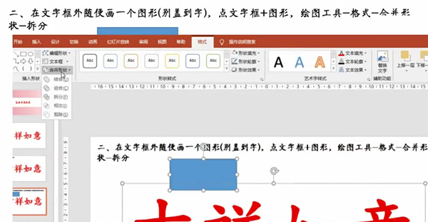 ppt設(shè)置筆順動(dòng)畫(huà)教程介紹