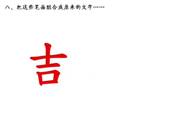 ppt設(shè)置筆順動(dòng)畫(huà)教程介紹