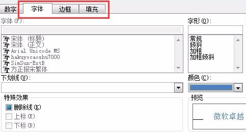 excel自定義表格顏色規則教程分享