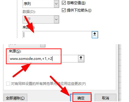 excel制作單元格下拉菜單方法介紹