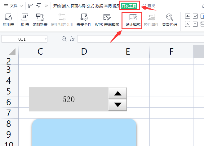 wps拖動調節鈕文本方法介紹