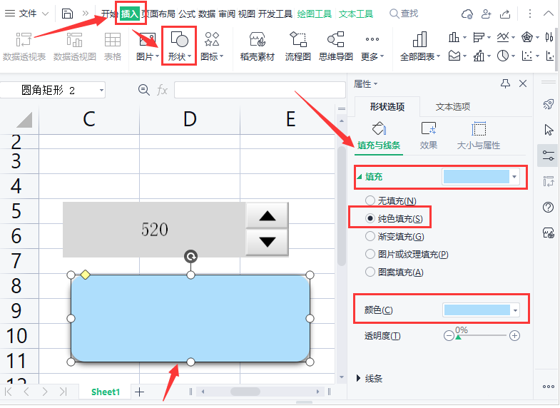 wps拖動調節鈕文本方法介紹
