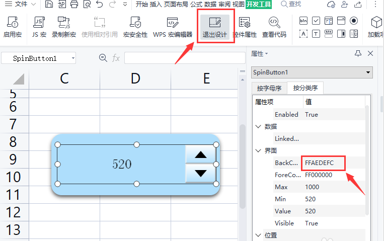 wps拖動調節鈕文本方法介紹