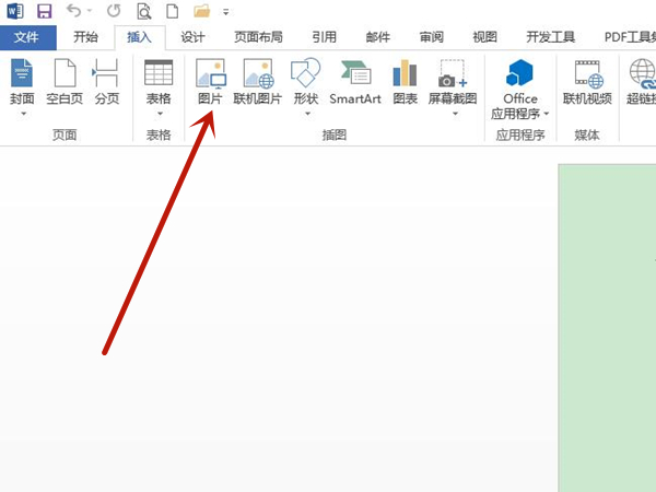 word如何添加電子簽名