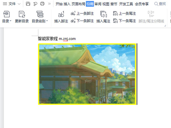 word如何添加圖片邊框