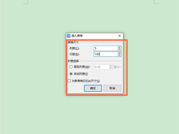 wps怎樣插入表格