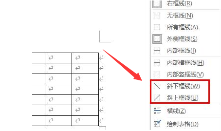 word添加斜下框線技巧分享