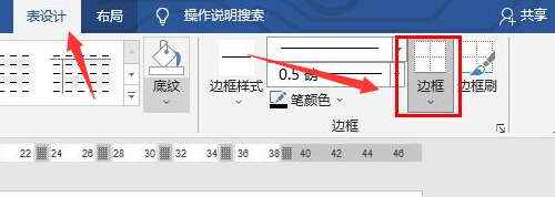 word添加斜下框線技巧分享