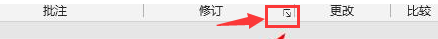 word添加修訂批注教程分享