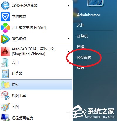 Win7系統(tǒng)設置計算機鎖定時間的具體操作方法
