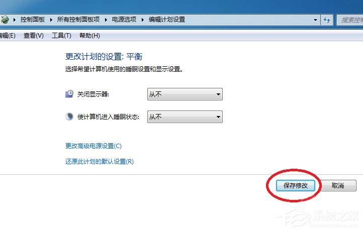 Win7系統(tǒng)設置計算機鎖定時間的具體操作方法