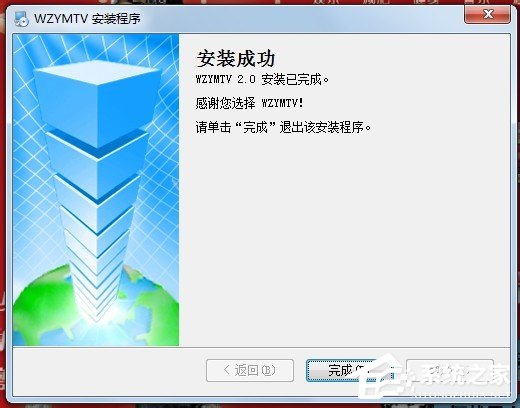 Win7系統(tǒng)安裝跳舞毯的具體操作步驟