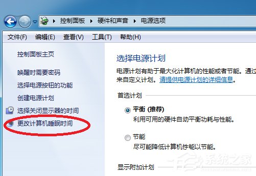 Win7系統(tǒng)設置計算機鎖定時間的具體操作方法
