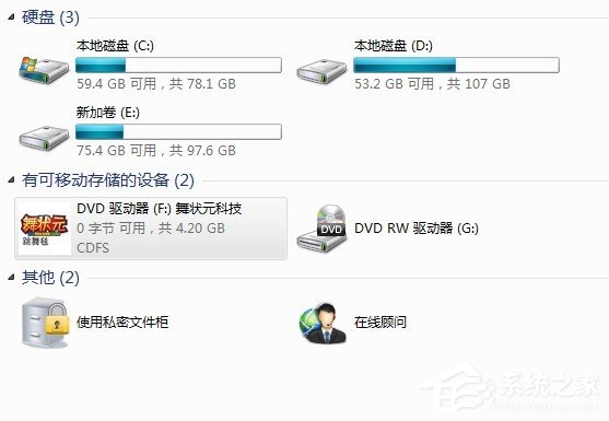 Win7系統(tǒng)安裝跳舞毯的具體操作步驟