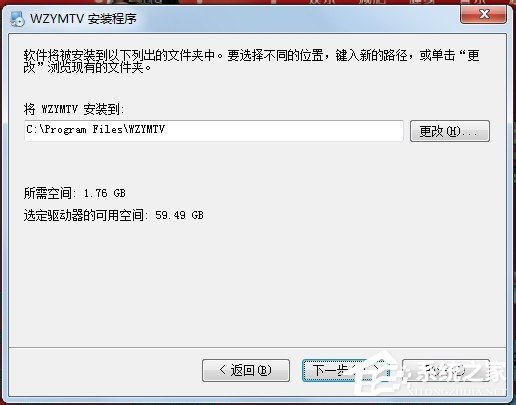 Win7系統(tǒng)安裝跳舞毯的具體操作步驟