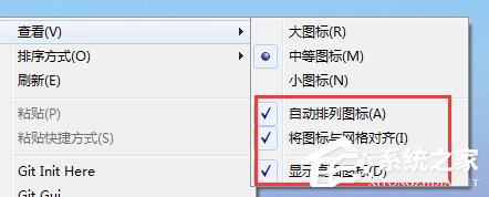 Win7系統桌面圖標的三種排序方式