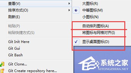 Win7系統桌面圖標的三種排序方式