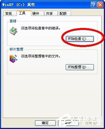 WinXP系統提示Nsis Error錯誤的具體解決方法