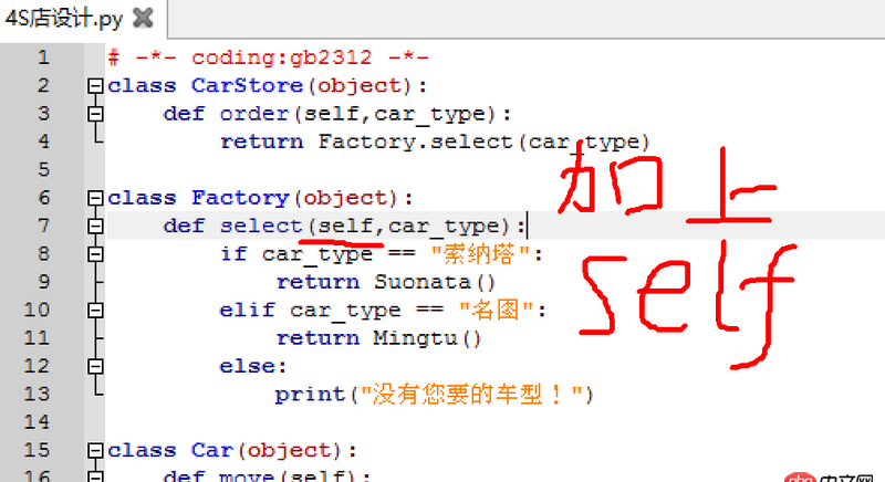 編程小白 問關于python當中類的方法的參數問題