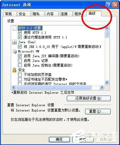 WinXP系統(tǒng)LOL安全證書(shū)不可用怎么辦