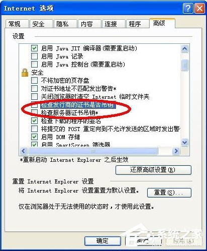 WinXP系統(tǒng)LOL安全證書(shū)不可用怎么辦